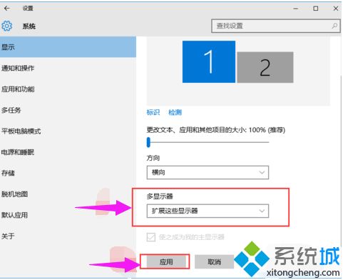 win7系统设置双屏显示的操作方法(3)