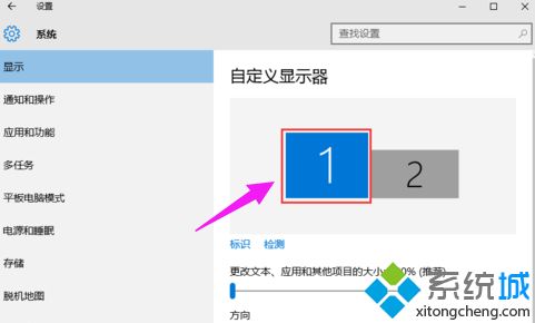 win7系统设置双屏显示的操作方法(4)