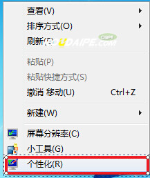 windows7在哪里设置屏幕保护
