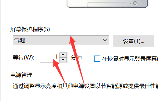win7系统怎么设置屏保时间(4)