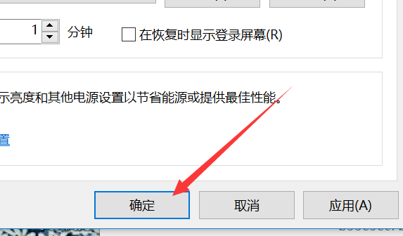 win7系统怎么设置屏保时间(5)