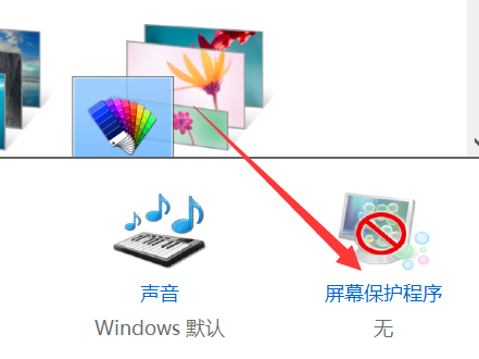 win7系统怎么设置屏保时间(3)