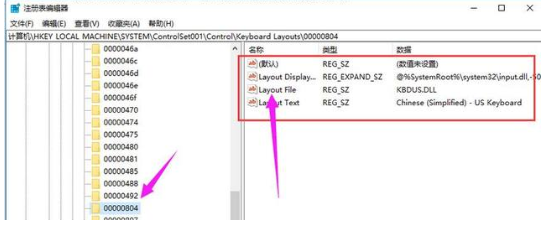 小编教你win7系统怎么修复失灵的键盘(8)