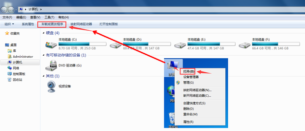 win7如何卸载软件解决新手的烦恼(1)