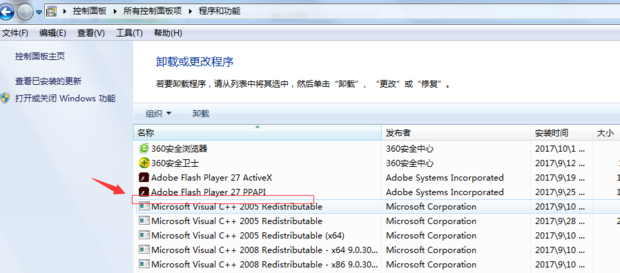 win7如何卸载软件解决新手的烦恼(4)