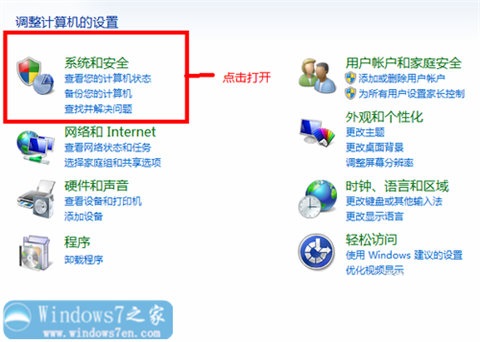 关闭win7自动更新的解决方法(1)