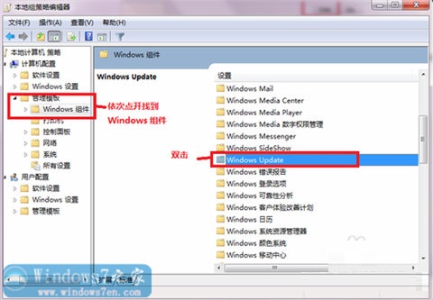关闭win7自动更新的解决方法(6)