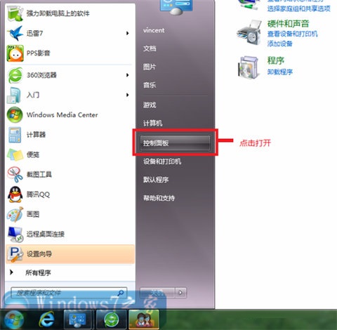 关闭win7自动更新的解决方法