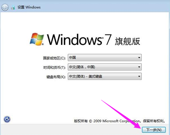 教您华硕笔记本如何安装win7系统(7)