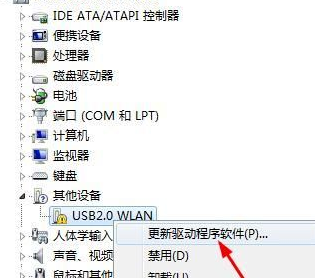 万能无线网卡驱动win7怎么安装(3)