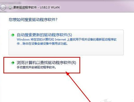 万能无线网卡驱动win7怎么安装(4)