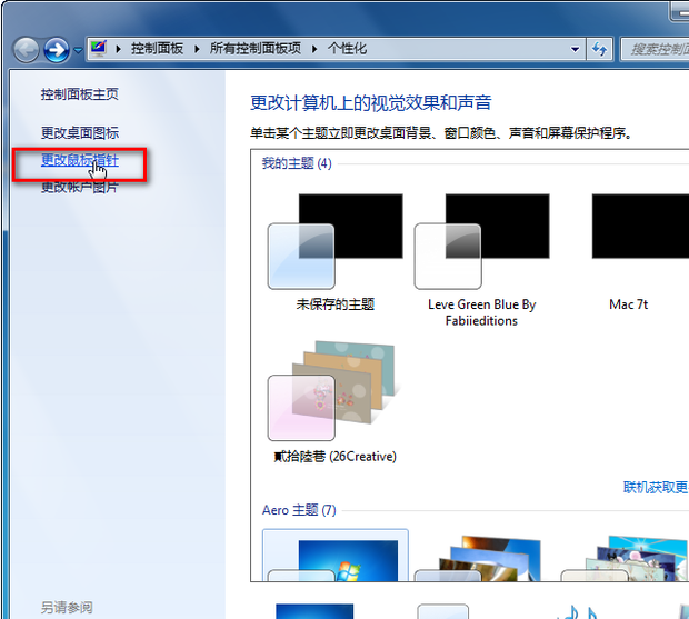 怎么调整Win7鼠标灵敏度的两种方法(1)
