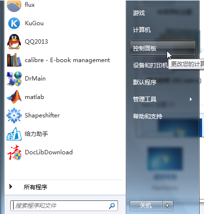 怎么调整Win7鼠标灵敏度的两种方法(4)