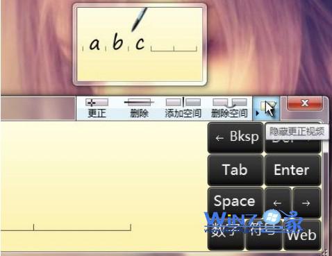 教你windows7如何开启屏幕虚拟键盘(2)