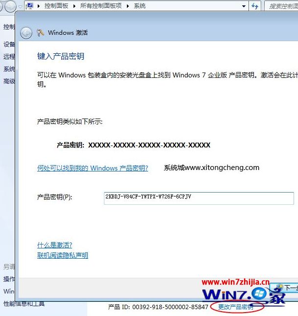 win7企业版永久激活码通用序列号(1)