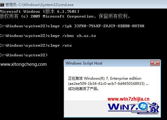 win7企业版永久激活码通用序列号(3)