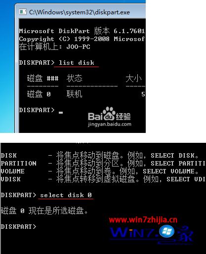 win7给c盘扩容的操作技巧步骤图(1)