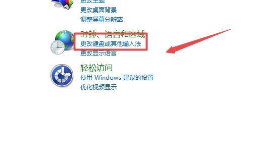 win7系统输入法的图标不见了怎么办(3)