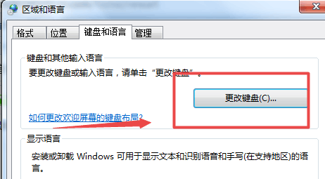 win7系统输入法的图标不见了怎么办(4)