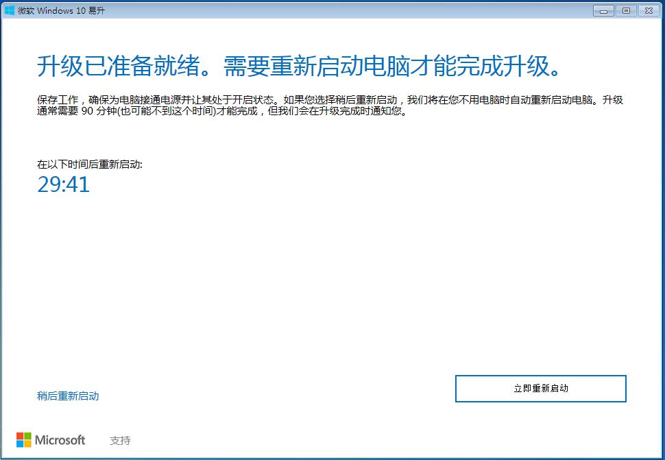 Win7系统直接免费升级到Win10的详细教程(5)