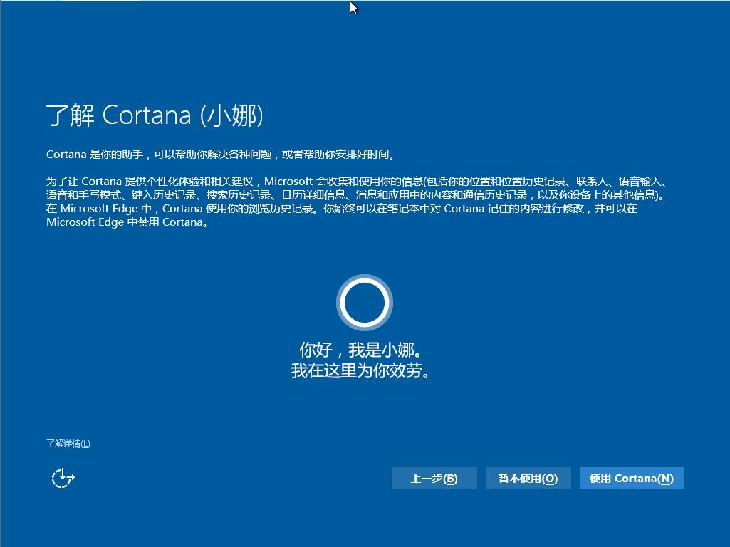 Win7系统直接免费升级到Win10的详细教程(8)