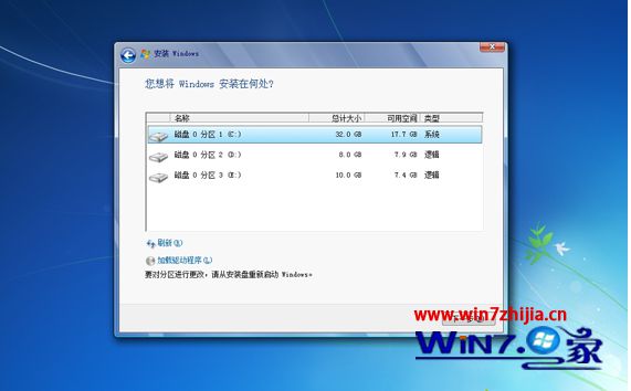 Win7原版镜像安装包系统的安装方法(3)