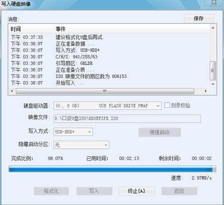 windows7系统怎么制作U盘启动盘图文教程(3)