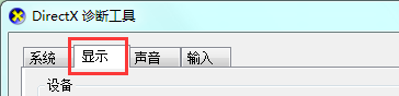 win7系统电脑怎么查看显卡型号的两种方法(5)