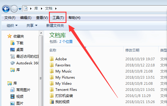 win7系统如何显示文件后缀教程(1)
