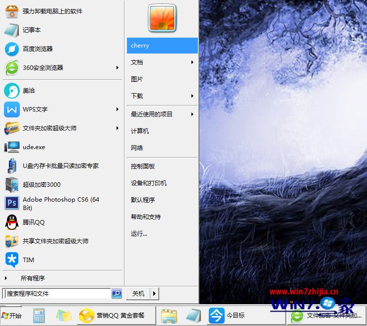 win7系统开始菜单变成经典模式的三种解决方法