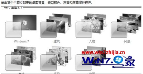 win7系统开始菜单变成经典模式的三种解决方法(3)