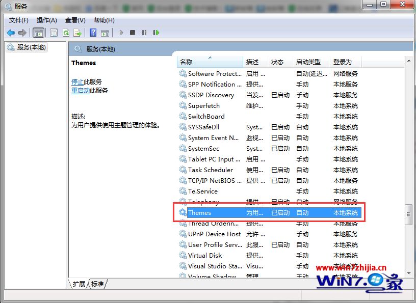 win7系统开始菜单变成经典模式的三种解决方法(5)