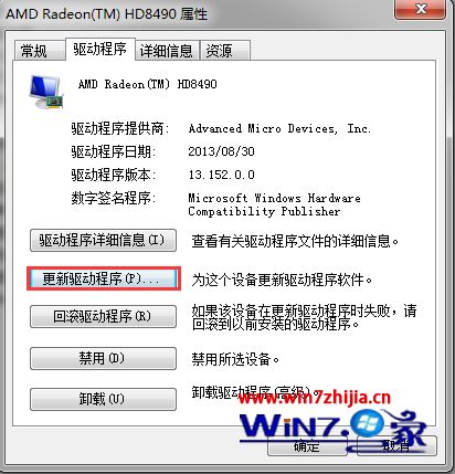 win7系统开始菜单变成经典模式的三种解决方法(7)