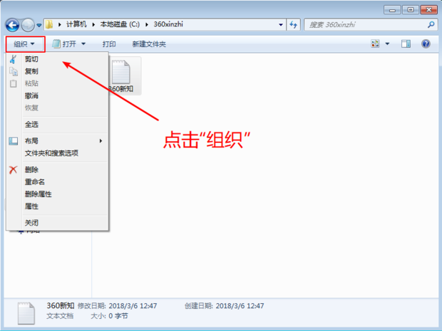 Win7系统中如何使文件显示出扩展名(2)