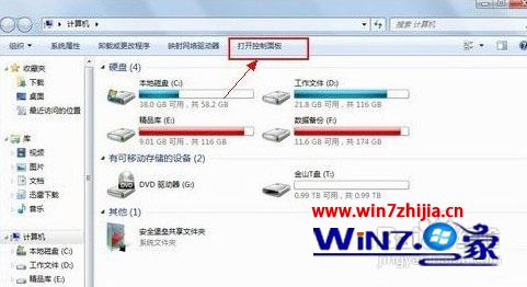 win7系统怎么打开电源管理器