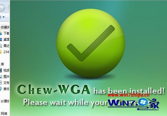 win7桌面显示不是正版黑屏怎么办 (9)