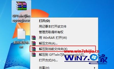 win7桌面显示不是正版黑屏怎么办 (4)
