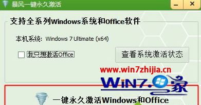 win7桌面显示不是正版黑屏怎么办 (1)