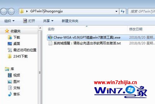 win7桌面显示不是正版黑屏怎么办 (5)