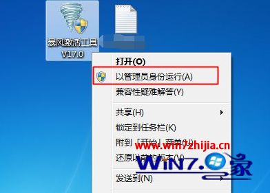 win7桌面显示不是正版黑屏怎么办 