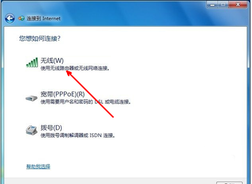 图文详解win7系统无线网络连接设置过程(4)