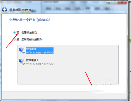 图文详解win7系统无线网络连接设置过程(3)