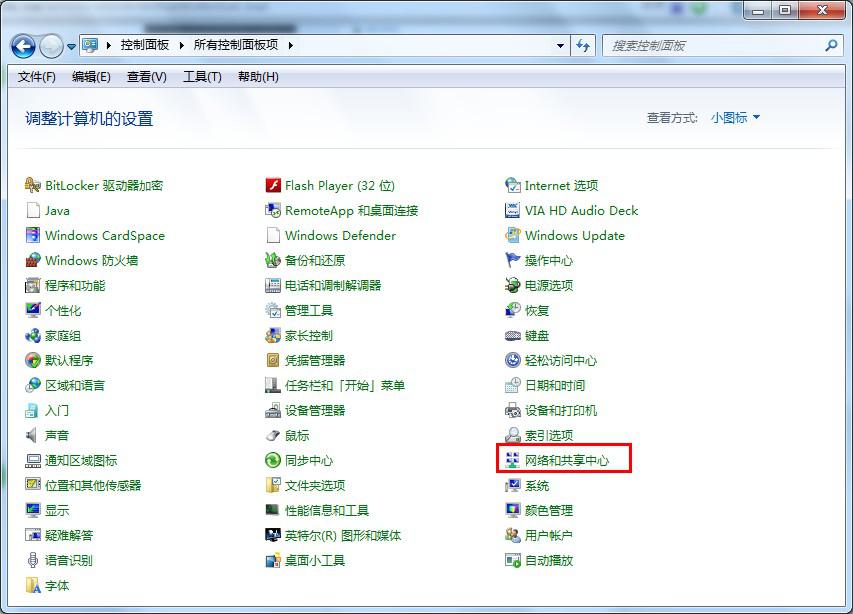 图文详解win7系统无线网络连接设置过程(1)