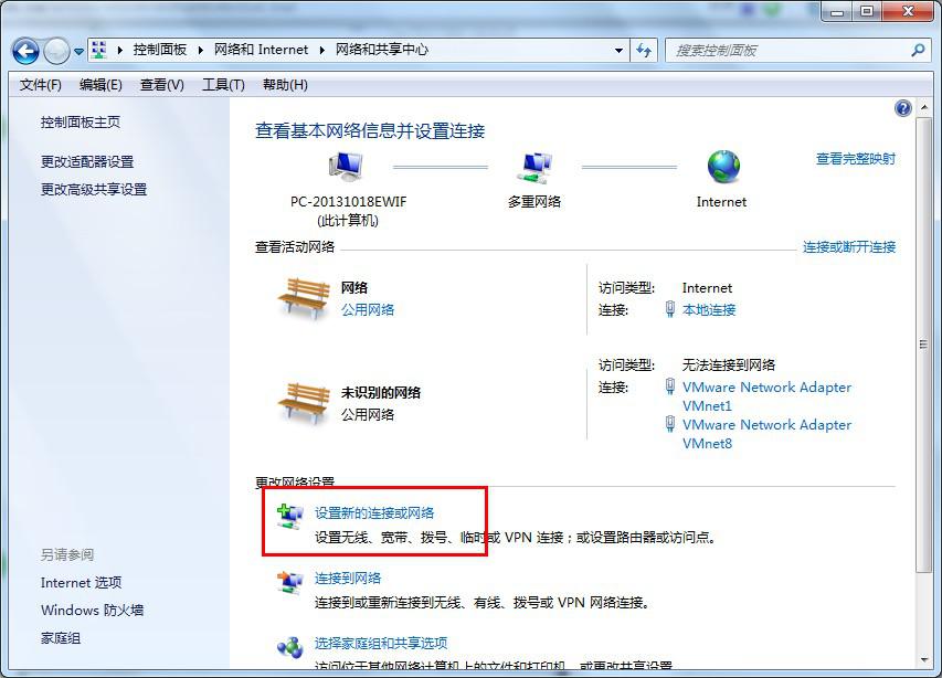 图文详解win7系统无线网络连接设置过程(2)