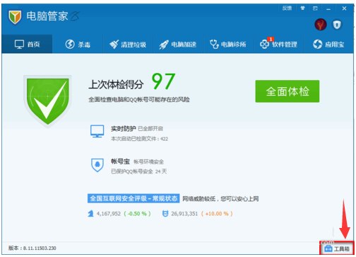 Win7护眼模式应用程序背景颜色两种开启方法(3)