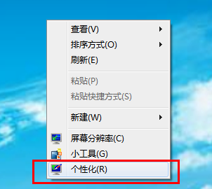 Win7护眼模式应用程序背景颜色两种开启方法