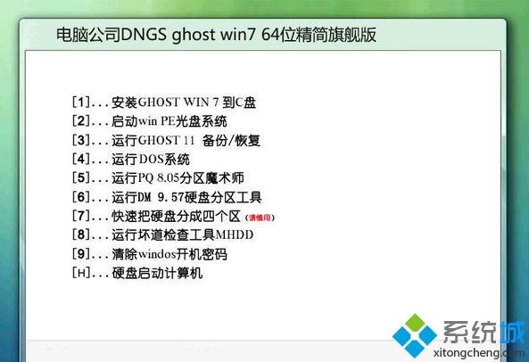 分享下载win7虚拟机专用的iso镜像文件(2)