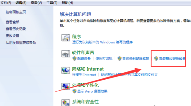 win7系统电脑突然没有声音怎么解决(2)