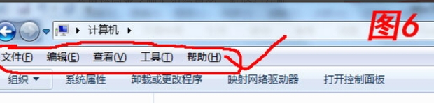 win7系统菜单栏不见了如何显示或隐藏(5)
