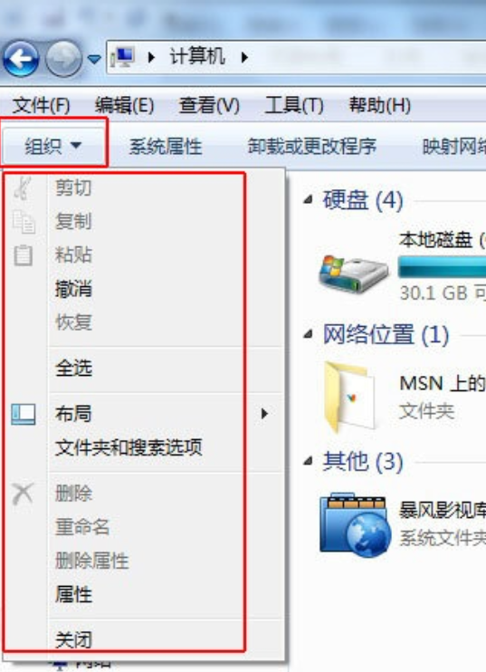 win7系统菜单栏不见了如何显示或隐藏(3)